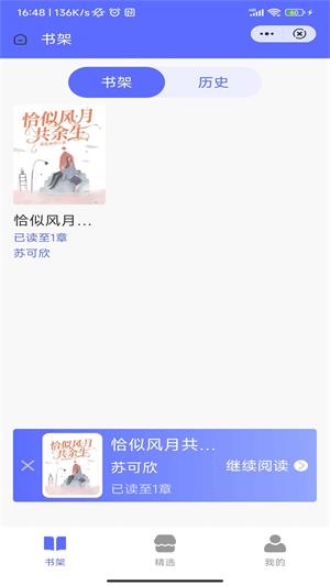 神兽家族龙渊小说  v4.04.01图3