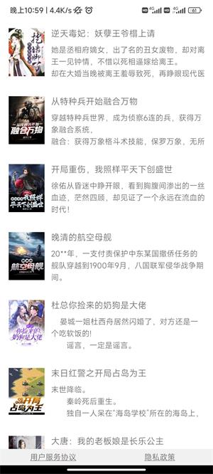 每日伴读  v7.7.3图2