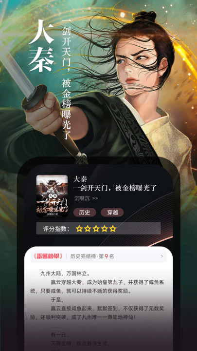 满阅免费小说安卓版  v2.1图1