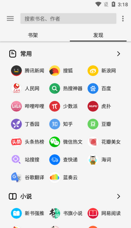 轻阅阅读软件  v1.1图2