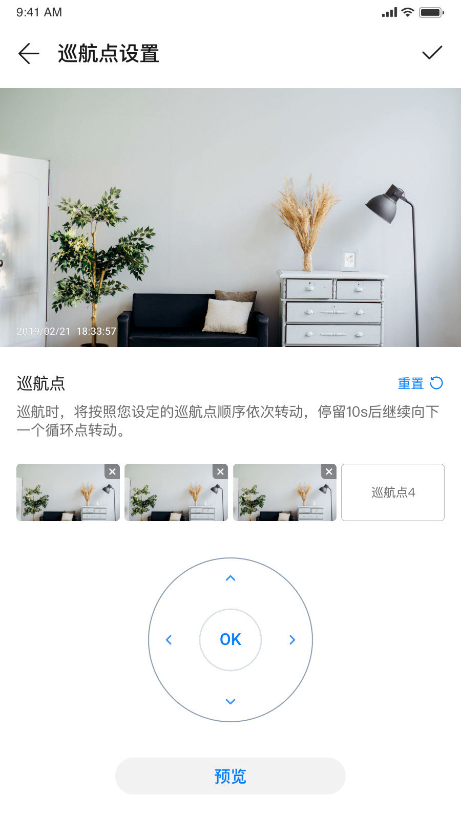 小鲟  v1.0.8图3