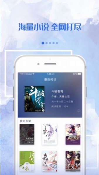 落秋小说安卓版  v2.20.08图3