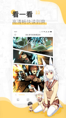 神漫堂漫画手机版  v2.3.18图3