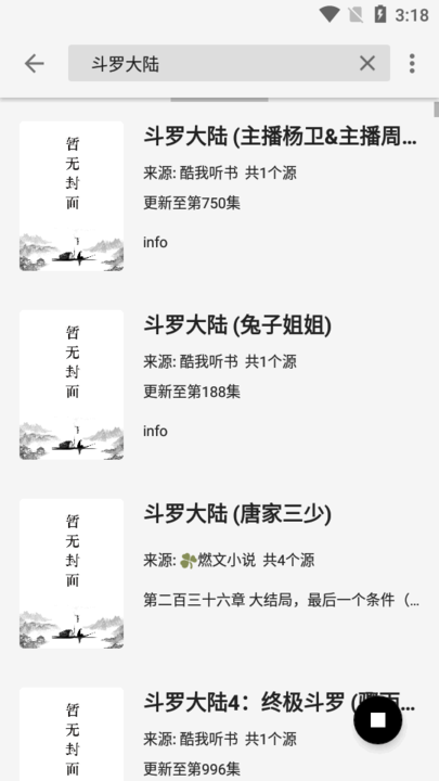 轻阅下载最新版