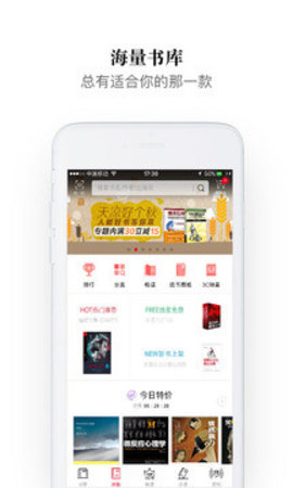 京东阅读校园版app  v4.15.0图1