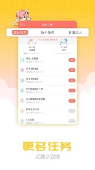 漫画柜app下载ios  v2.1.0图2