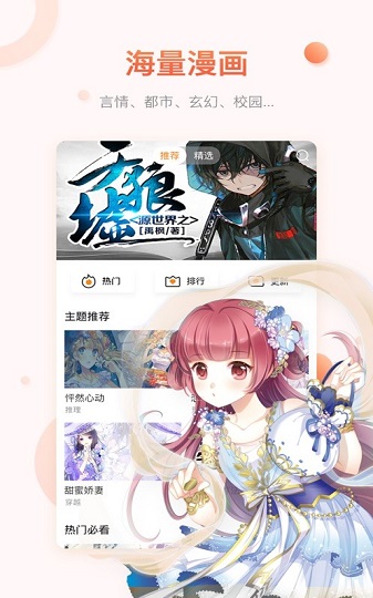 萌之领域免费版  v1.2图2