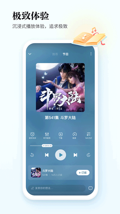 酷狗听书破解版下载  v1.2.9图1