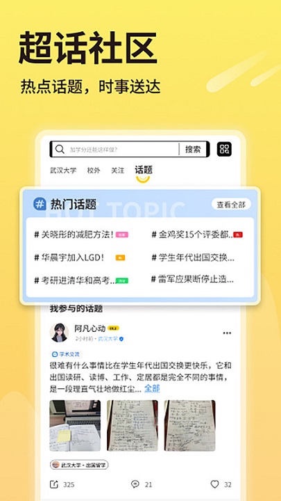 同学推免费版  v1.0.3图3