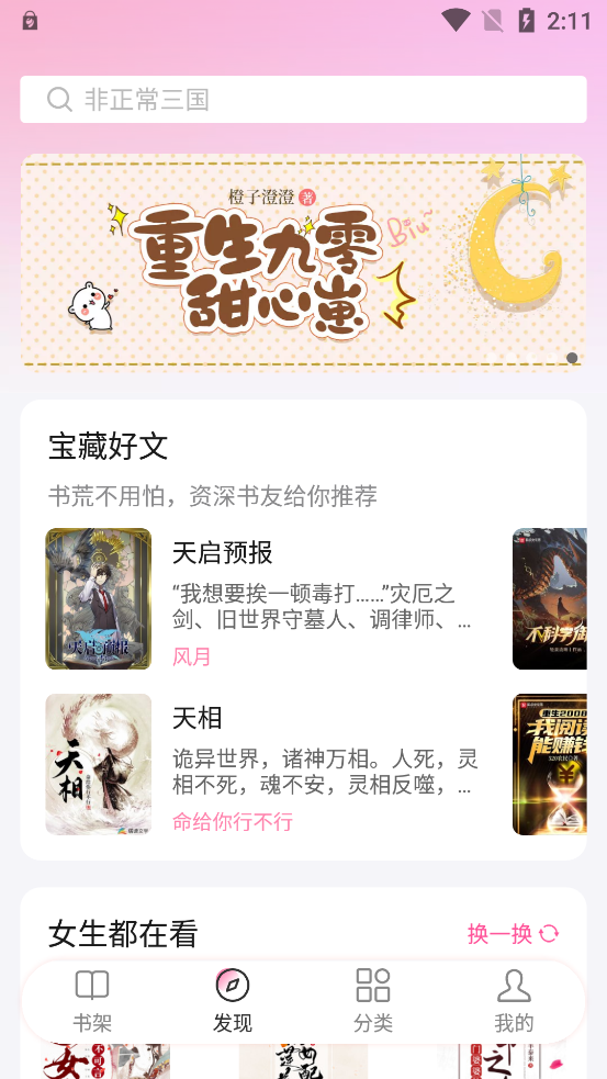 毛桃阅读app  v1.1.2图4