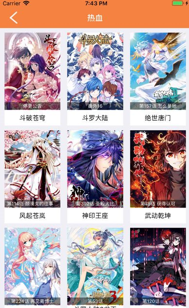 漫画星球app下载最新版  v3.38图1