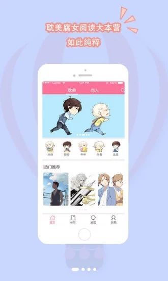 书耽2023  v1.8.4图1