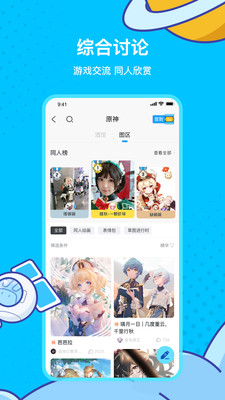 米游社最新版本下载  v2.0.0图2