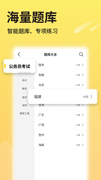 同学推app