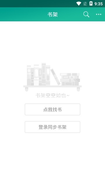 青莲之巅快眼看书  v1.0.4图2