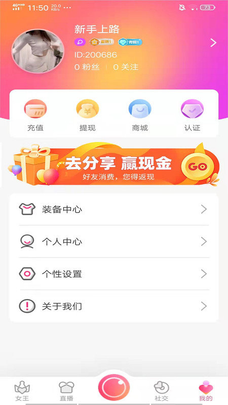 同城女王交友app