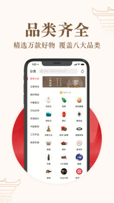 玩物得志app  v3.3.7图2