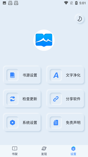 山顶阅读网页版  v1.2.4图2