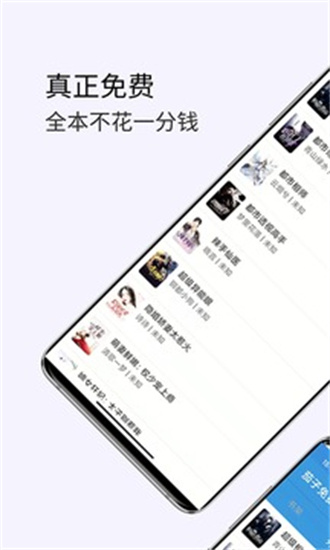 茗豪小说app  v1.0.1图3