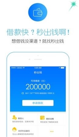 利安通贷款app入口官网