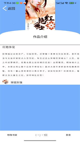 铭仑小说安卓版  v1.0图2