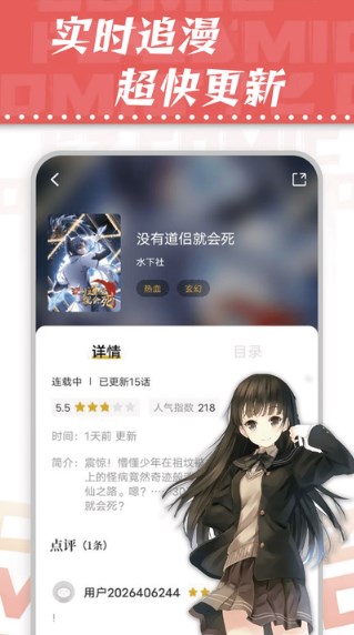 漫天星漫画app免费下载iOS  v2.0.0图3