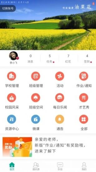 知学社区app官网  v1.0.218图1