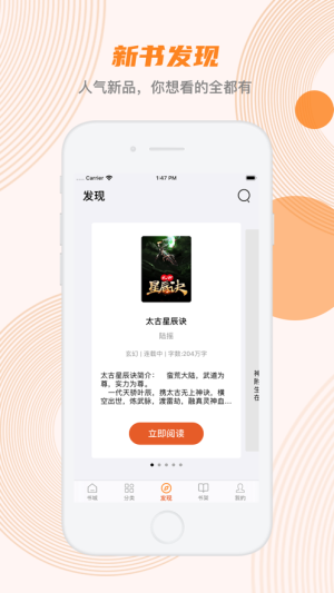 蜜蜂追书无广告版  v1.0.34图2