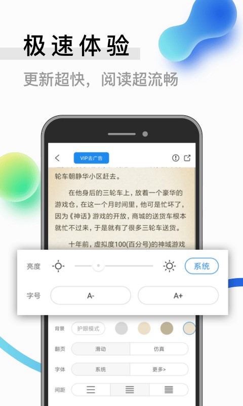 米读小说免费阅读  v2.0.0图3