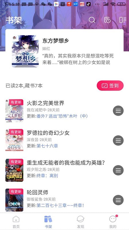 少年梦阅读ios  v1.0.0图2