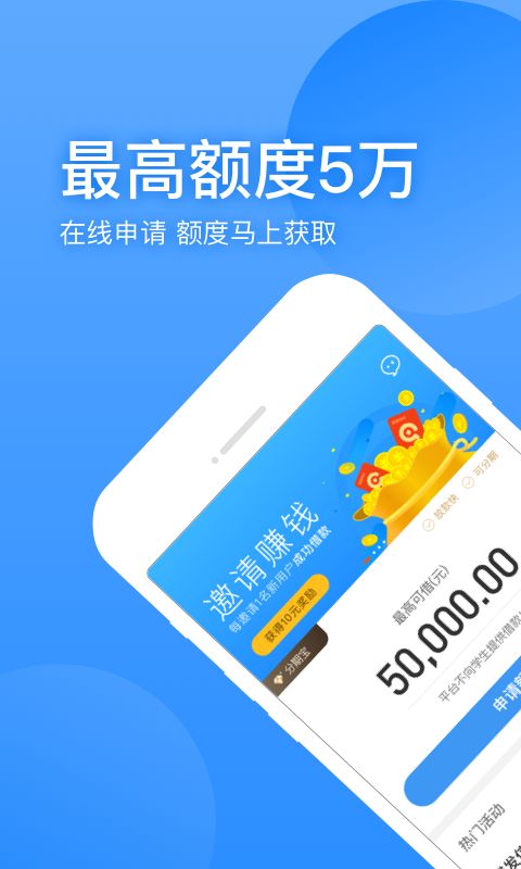 聚优宝贷款app下载安装