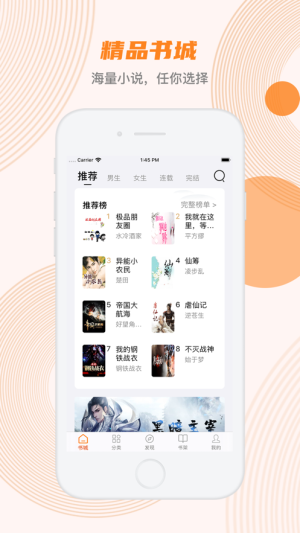 蜜蜂追书官方下载  v1.0.34图4