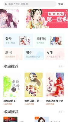 猫爪小说app下载  v1.0图1