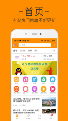 麦地网下载  v4.0图3