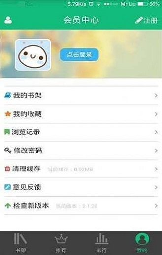 书包网手机版TXT免费  v2.1.70图3