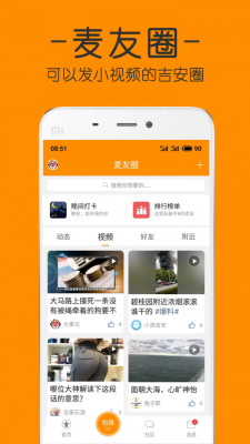 麦地网下载  v4.0图1