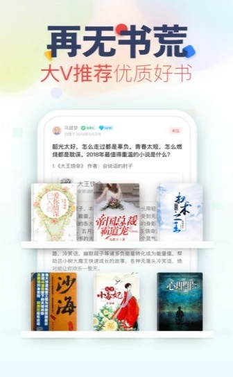 妙阅小说app下载安装  v1.0图3