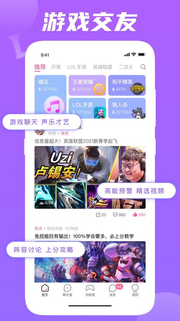 玩兔社交app  v1.0.0图4