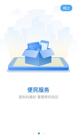 南昌地铁鹭鹭行  v3.3.0图2