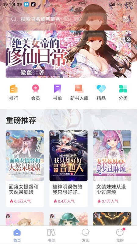 少年梦阅读ios  v1.0.0图3