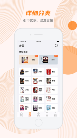 蜜蜂追书无广告版  v1.0.34图1