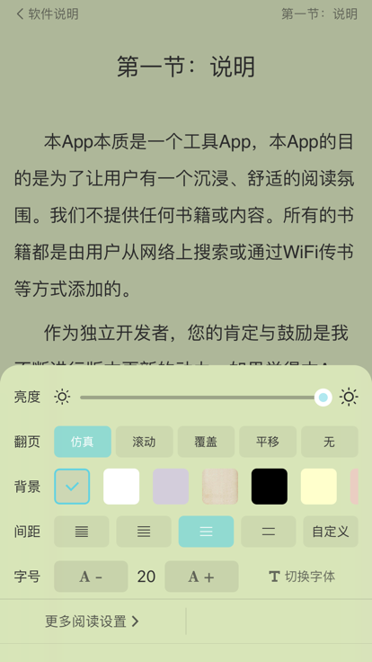 妙笔阅读app  v1.0.0图3