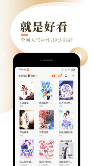 盛势小说在线阅读免费番外  v1.4.0图1