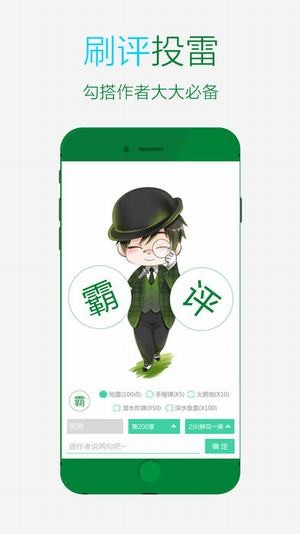 晋江文学城下载app正版免费官网  v5.2.8.2图1