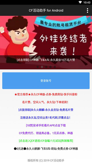 cf活动助手一键领取手机版安卓  v3.13.00图1