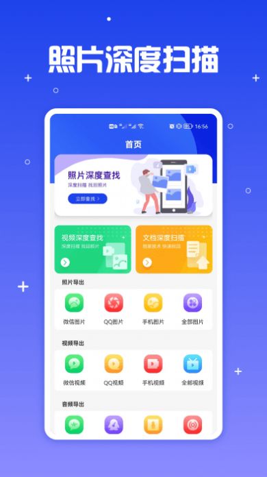 文件导出管家免费版  v1.0.0图1