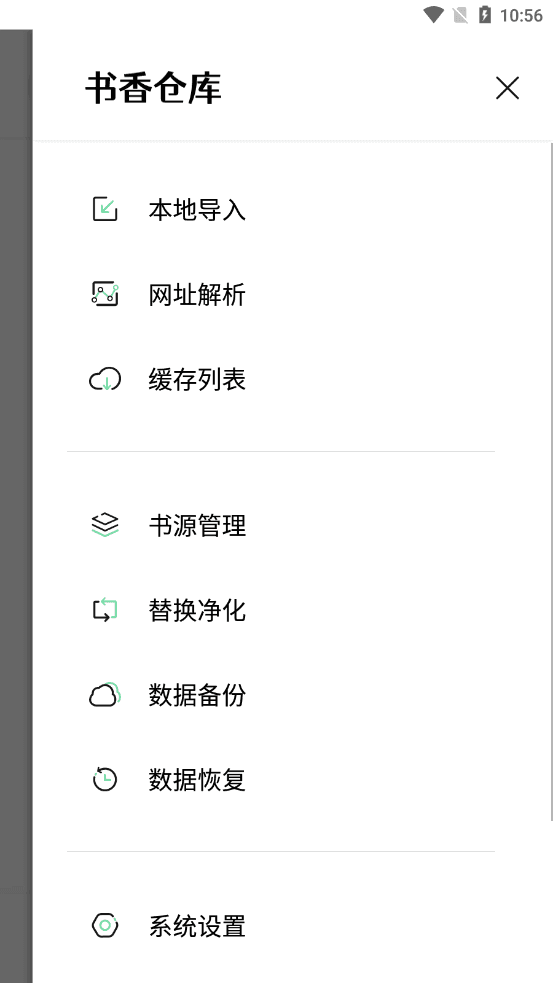 书香仓库小说app  v1.5.5图2