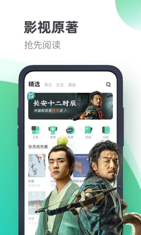 书旗小说免费下载  v11.1图1