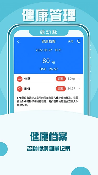 绿动脉医疗服务手机版  v4.13.0.30.20230818图1