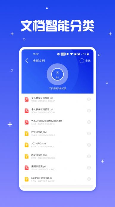 文件导出管家免费版  v1.0.0图3